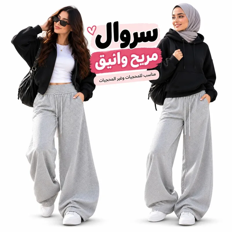 ❤️‍🔥 سروال التراند الجديد  مناسب للخروج الدراسة والعمل product image