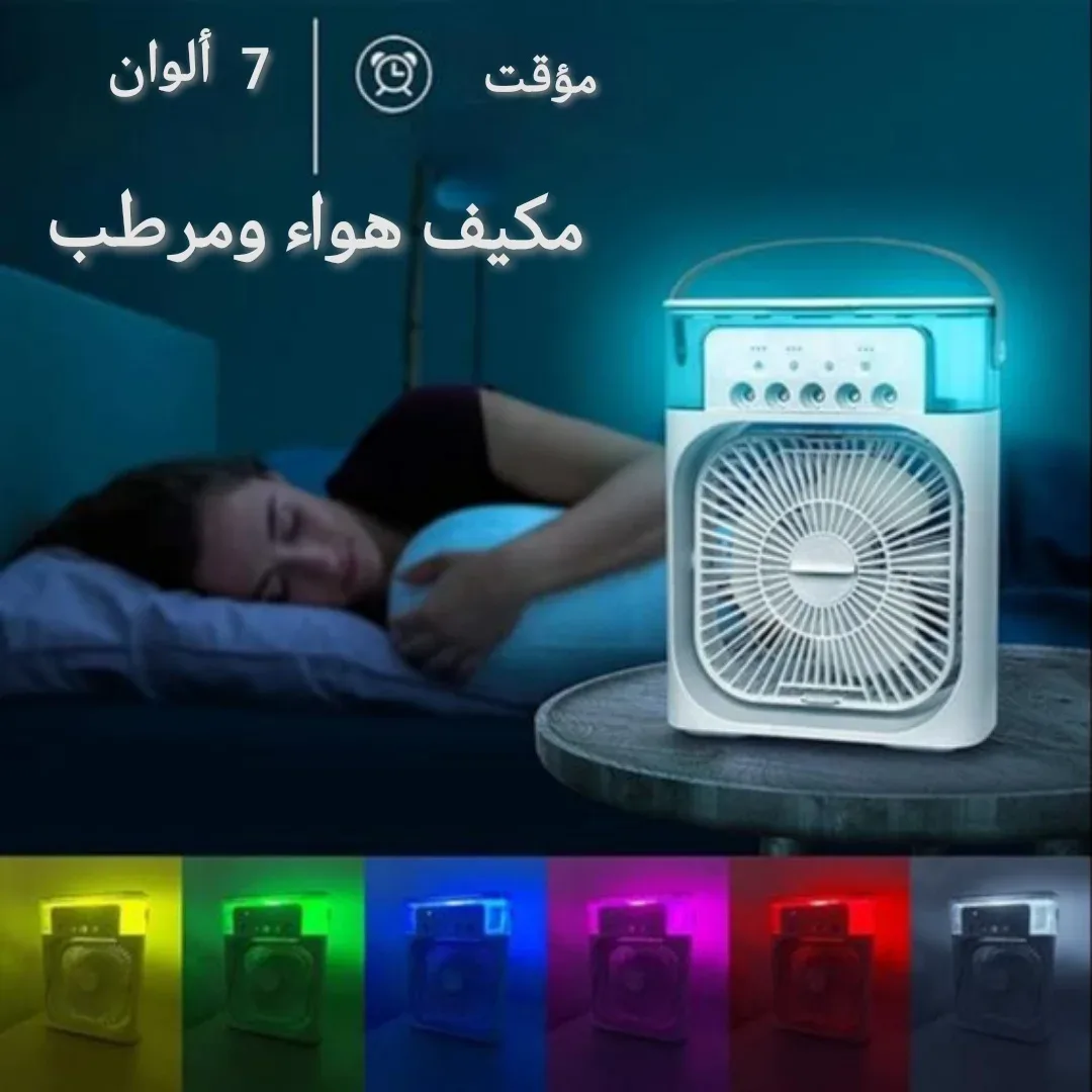 مبرد هواء محمول بتقنية التبريد والترطيب product image